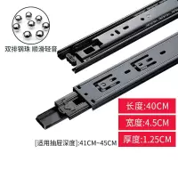 卡贝抽屉轨道不锈钢黑钢静音16寸 40cm±2mm副