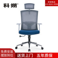 科朔办公椅电脑椅可躺老板椅网布大班椅升降转椅 KS-037A-2