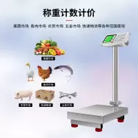 永彩多功能称重电子秤商用台秤 [升级钢按键]