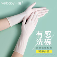 一倍 一次性手套食品级加长加厚丁腈丁晴100只±5只/盒 加长白色丁腈手套 M码盒