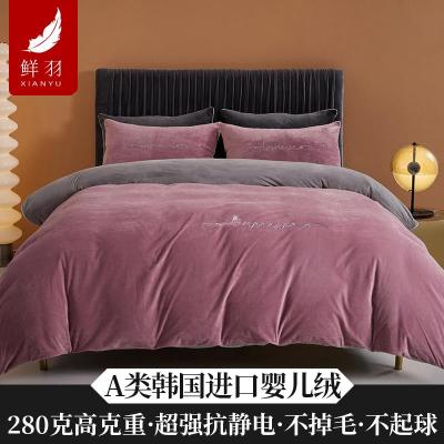 梦洁家纺牛奶绒四件套刺绣涤纶2米床单款四件套A类婴儿绒倾城粉+摩登灰简约双拼套