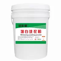 洁彩星增白洗衣粉 不含磷;适用于毛巾床单