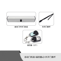 艾克心 自动门机组感应套装 KT-D6000 2020新款银色机组+遥控(2个)+ 外开门(配推杆)(单位:套)