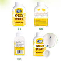 绿伞除垢剂柠檬酸除垢剂无香瓶