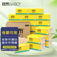 斑布(BABO) 抽纸 BASE系列本色竹纤维餐巾纸母婴可用 3层90抽24包*1箱