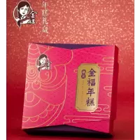金姐 金福年糕 500克 单位:盒