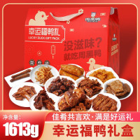 周黑鸭福气鸭礼盒 鸭脖鸭翅鸭锁骨魔芋爽素毛肚小鱼仔手撕素肉 1613g好运鸭 1盒