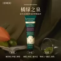 roopy润培馥奇香氛植物精粹护手霜 75ml 橘绿之泉