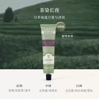 roopy润培馥奇香氛植物精粹护手霜 75ml 茶染长夜