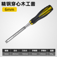 冰禹凿子凿头大平凿铬钒合金钢,穿心柄木工凿6±0.1MM把