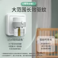 超威(CHAOWEI)蚊香液40ml*2电蚊香无香电热蚊香液2瓶*40ml+直插器
