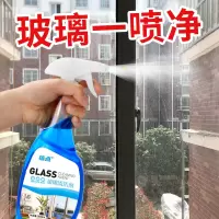 蕴点玻璃清洁剂