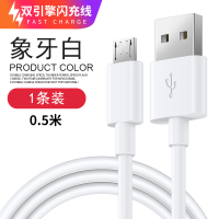 摩托罗拉 安卓数据线充电器线MicroUSB快充电源线 0.5米