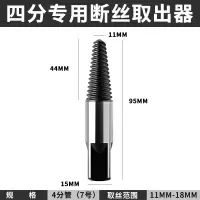 NXG断丝取出器高碳钢,4/6分管双头取出器+助力杆套