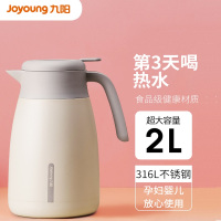 九阳保温壶316L不锈钢内胆白色,容量2L聚流V型壶嘴、一秒开盖、一键出水个 JY-B2FL