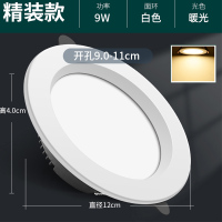拉伯塔9W LED筒灯合金款白色