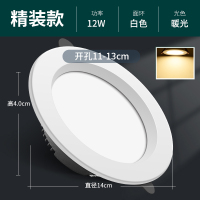 拉伯塔12W LED筒灯合金款白色