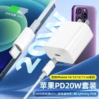 文枝Lightning接口充电器 充电器+数据线套