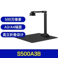 科密良田高拍仪S500A3B[500万像素]官方标配