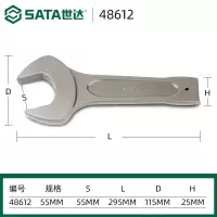 世达敲击开口扳手 55mm 48612