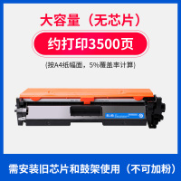 格之格硒鼓适用设备NT-PNH230C cf230A大容量粉盒