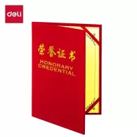 得力(deli)12K荣光系列荣誉证书颁奖奖状7578 荣誉证书(荣光) 红色
