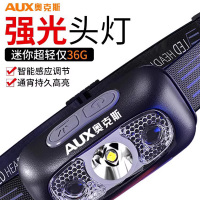 奥克斯头灯 充电超亮感应头戴式照明 LED N9灯珠+收纳包+挥手感应