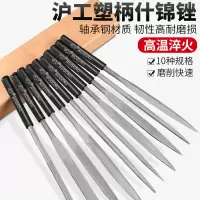 沪工小锉刀什锦锉 碳钢材质 锉杆直径3±0.1mm,总长140±0.1mm,5套装