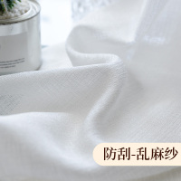 顾致纱窗帘(定制)天丝纱白色,涤纶混纺,玉白色四爪钩款 宽1.2±0.01米、高2.3±0.01米