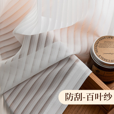 顾致纱窗帘(定制)天丝纱白色,涤纶混纺,玉白色四爪钩款,宽1.77±0.01米、高1.25±0.01米