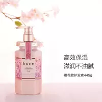 安蒂花子水感丰盈滋养护发素(樱花)445g