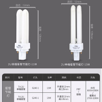 FLUKE FSL2针插拔灯2U插管节能灯 2U型直管 瓦数2针9W 3只装 三基色组