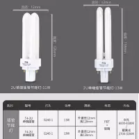 FLUKE FSL2针插拔灯2U插管节能灯 2U型直管 瓦数2针9W 3只装 三基色组