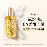 卡诗山茶花护发神仙精油100ml