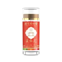 [3罐装]北京同仁堂 藏红花西红花可泡水喝