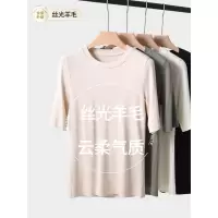 修身显瘦天丝羊毛高级感圆领打底衫T恤女2024春季新五分袖上衣女