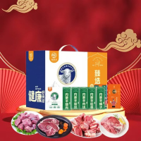 诺西贝498羊肉分割礼盒甄选谷饲原切牛羊肉食品礼盒2500g