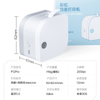 爱墨热转印标签打印机办公行政黑色彩虹机PRO充电版