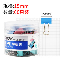 宝克 BC-1350 15MM长尾夹60个/筒