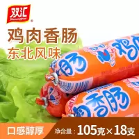 双汇(C)鸡肉火腿肠105g*18支