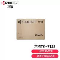 京瓷 TK-7128 原装墨粉盒(支)(适用京瓷3212i)