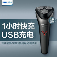 飞利浦(PHILIPS) 电动剃须刀风驰切剃快充S1000系列升级版快速闪充 新1系升级款 礼物 升级款S1213/02