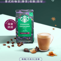 企业定制 星巴克冲调饮品派克市场咖啡豆浓缩烘焙咖啡豆200g(口味随机发货)