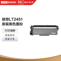 LT2451黑色原装墨粉盒 适用LJ2605D/LJ2655DN/M7605D/M7615DNA/M7455DNF