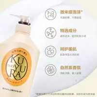 可悠然 美肌沐浴露(花漾之恋)550ml 橘