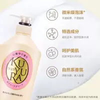 可悠然 美肌沐浴露(欣怡幽香)550ml 粉
