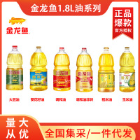 金龙鱼食用油1.8L(随机发货)