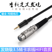 岱旭通信 3.5mm转卡农母线 8米长 大振膜E300手持电容麦克风音频线声卡话筒连接线