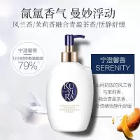 可悠然 奢宠美肌身体乳(宁澄馨香)300ml
