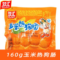 双汇(C)玉米热狗160g*5袋